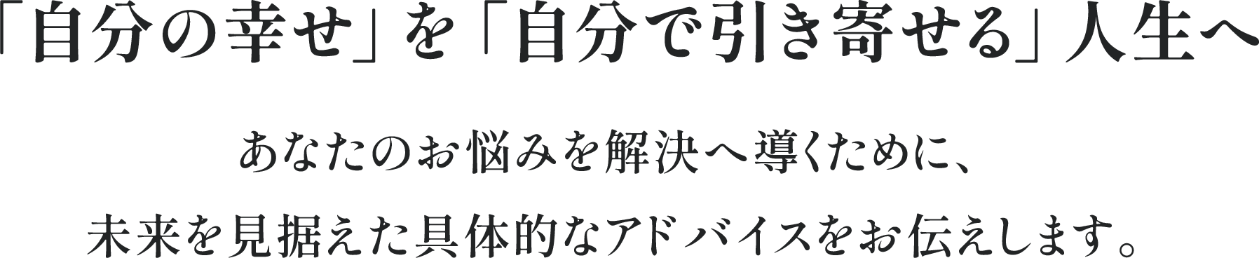 魂の導きと情熱であなたの希望の光を見つけます